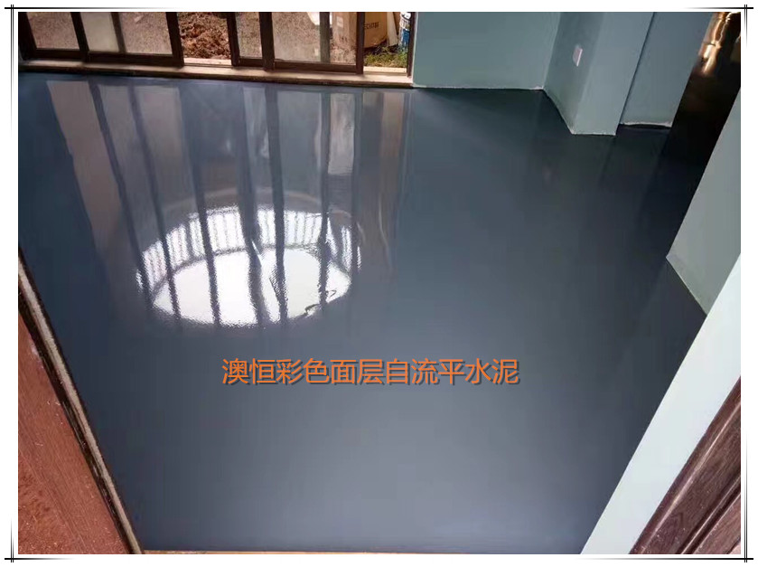 彩色面層自流平水泥 彩色面層自流平水泥