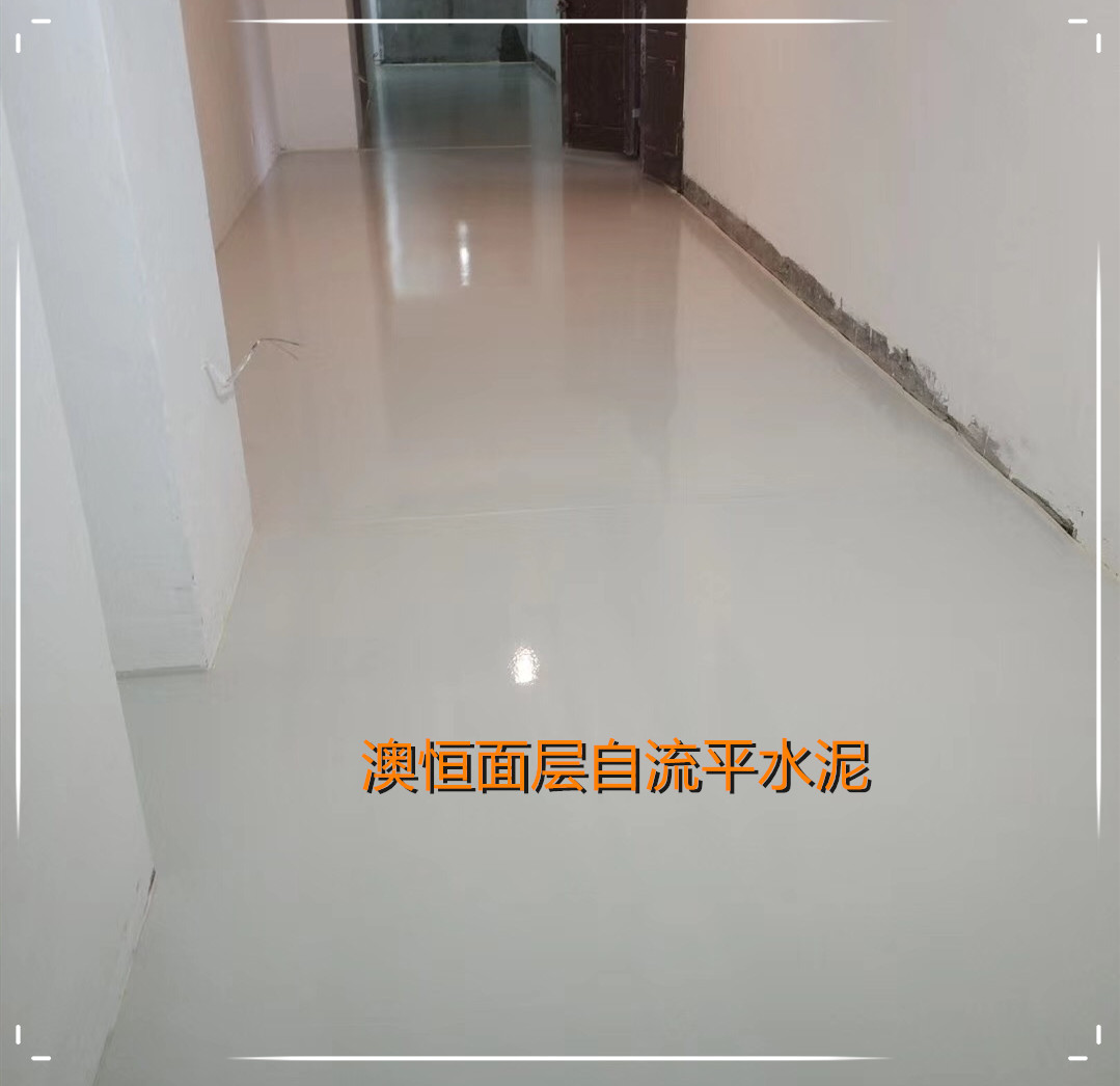 彩色水泥自流平 彩色水泥自流平