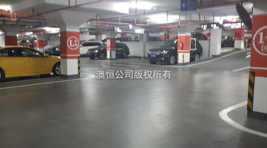 用澳恒自流平對(duì)地下車庫(kù)進(jìn)行改造翻新 用澳恒自流平對(duì)地下車庫(kù)進(jìn)行改造翻新