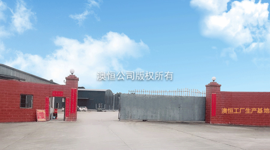 澳恒自流平水泥工廠位于清遠(yuǎn)市 澳恒自流平水泥工廠位于清遠(yuǎn)市