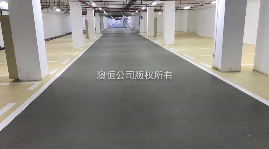 水泥基自流平地下車庫完工效果 水泥基自流平地下車庫完工效果