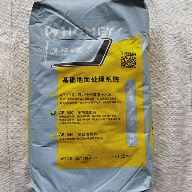 AP-920 多功能膠泥 AP-920 多功能膠泥