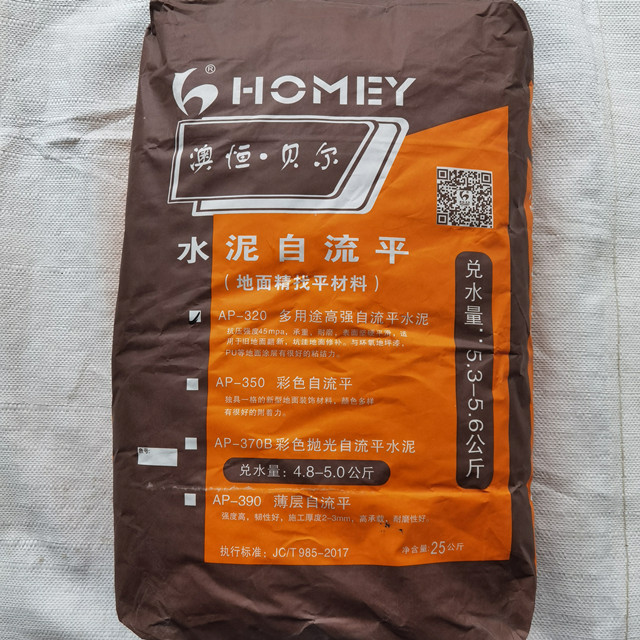 AP-320 多用途高強(qiáng)自流平水泥 AP-320 多用途高強(qiáng)自流平水泥