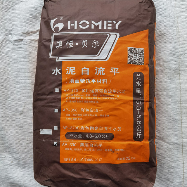 AP-390 薄層韌性自流平水泥 AP-390 薄層韌性自流平水泥