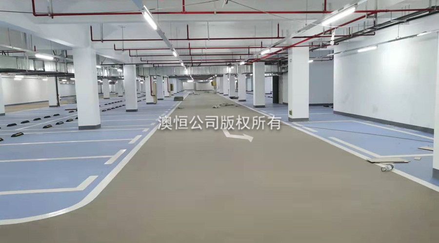 澳恒彩色面層自流平水泥應(yīng)用于地下停車場的改造翻新中3 澳恒彩色面層自流平水泥應(yīng)用于地下停車場的改造翻新中3