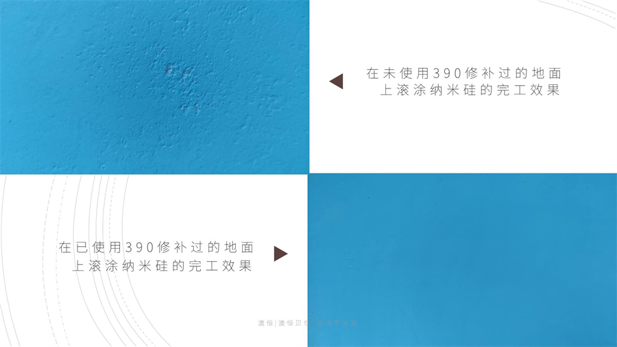 390 薄層自流平水泥效果 390 薄層自流平水泥效果