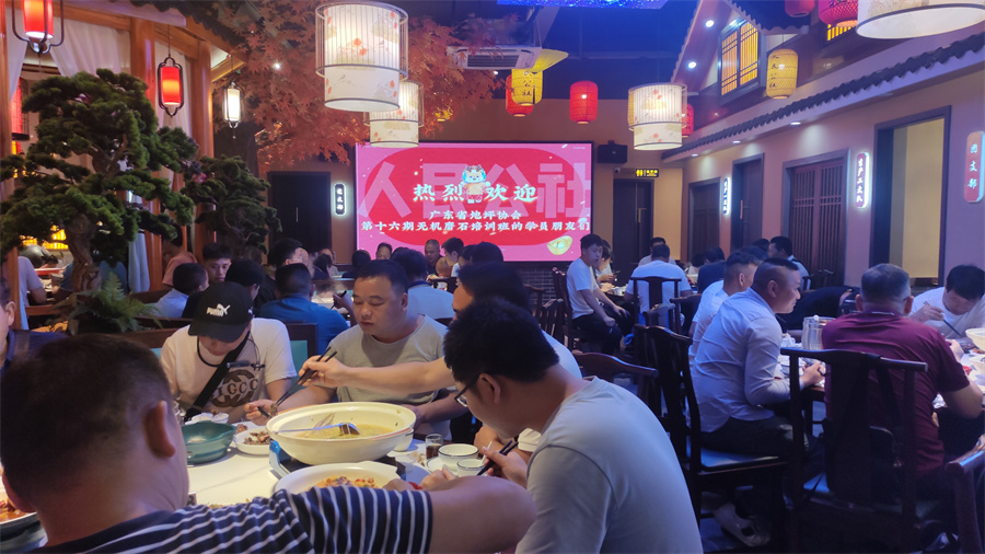 學(xué)員聚餐，相互討論交流